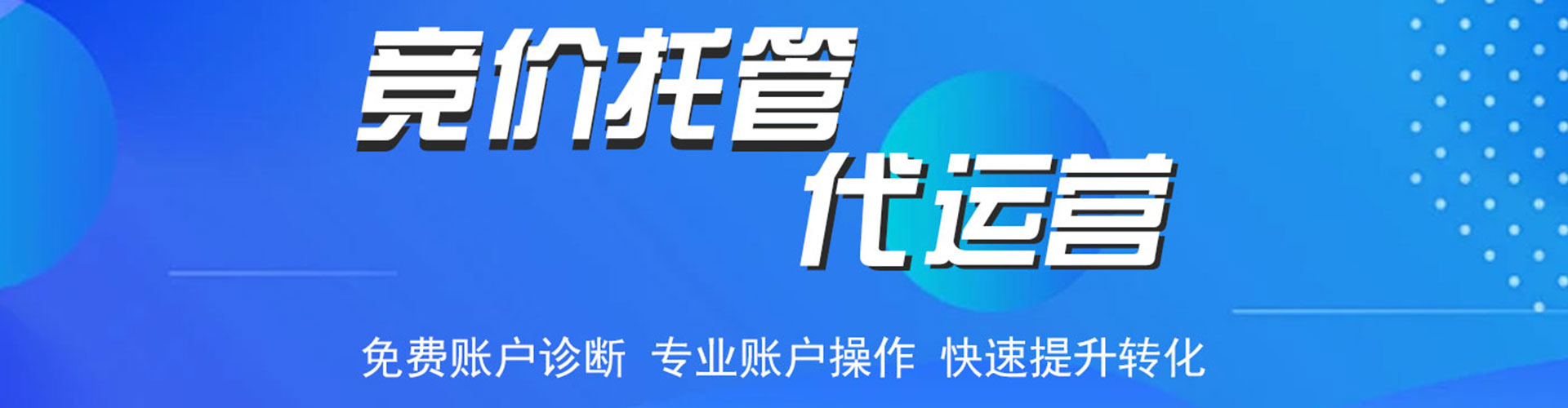 华宁sem竞价
