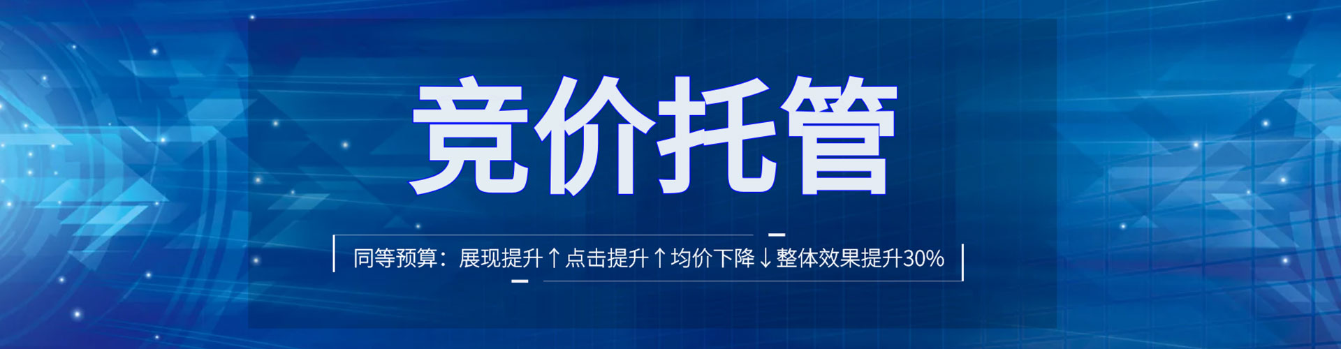 华宁竞价开户推广