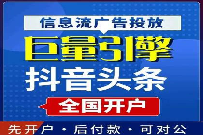 揭秘信息流开户的五大成功案例，看广告如何精准触达